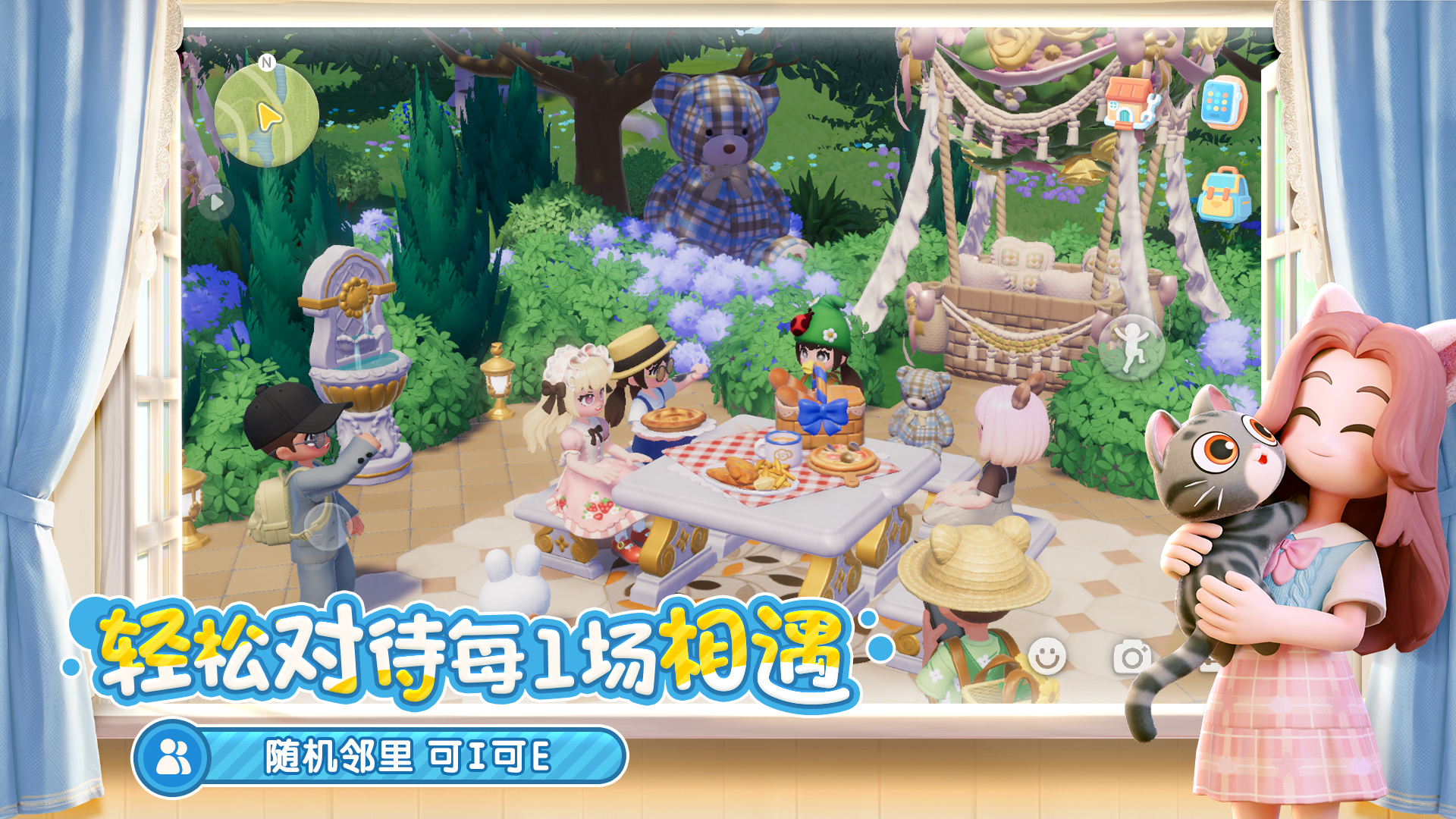心动小镇最新版5