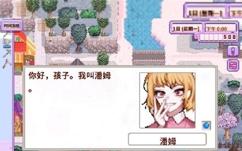 星露谷物语1.6美化版2