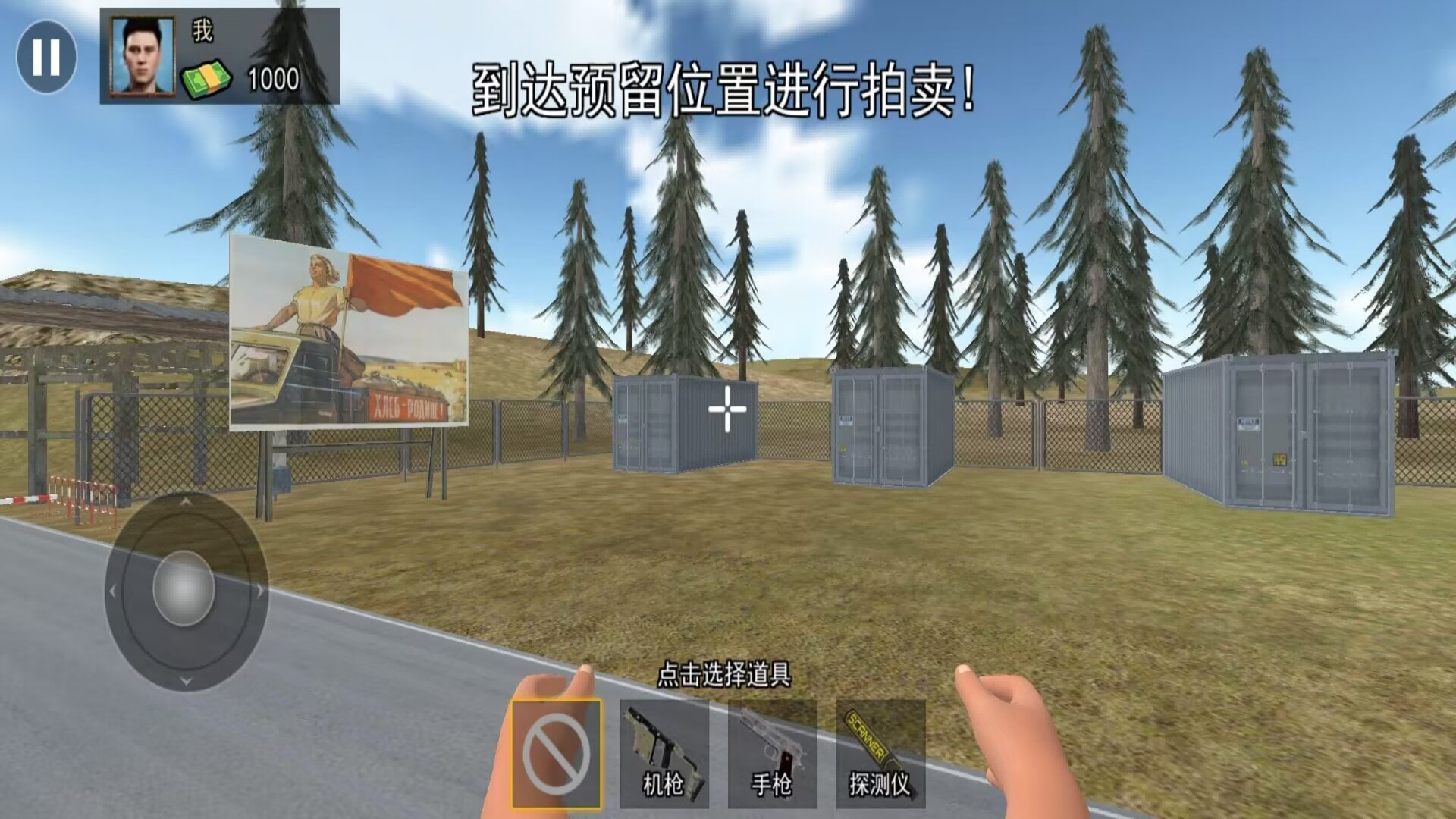 仓库盲盒模拟1