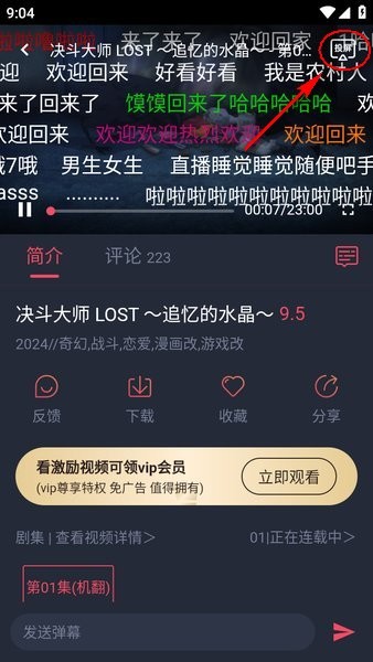 动漫共和国
