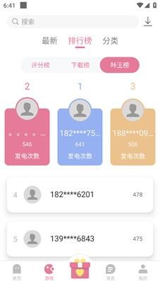 游咔怎么填写邀请码 填写邀请码的操作方法