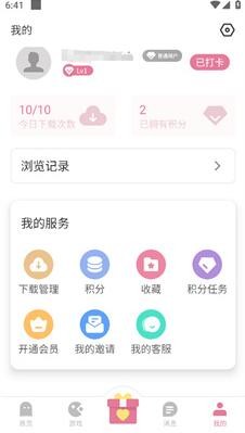 游咔怎么填写邀请码 填写邀请码的操作方法