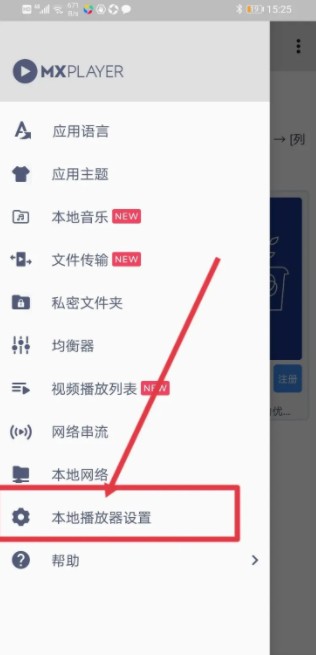 mx播放器怎么设置屏幕方向自动旋转