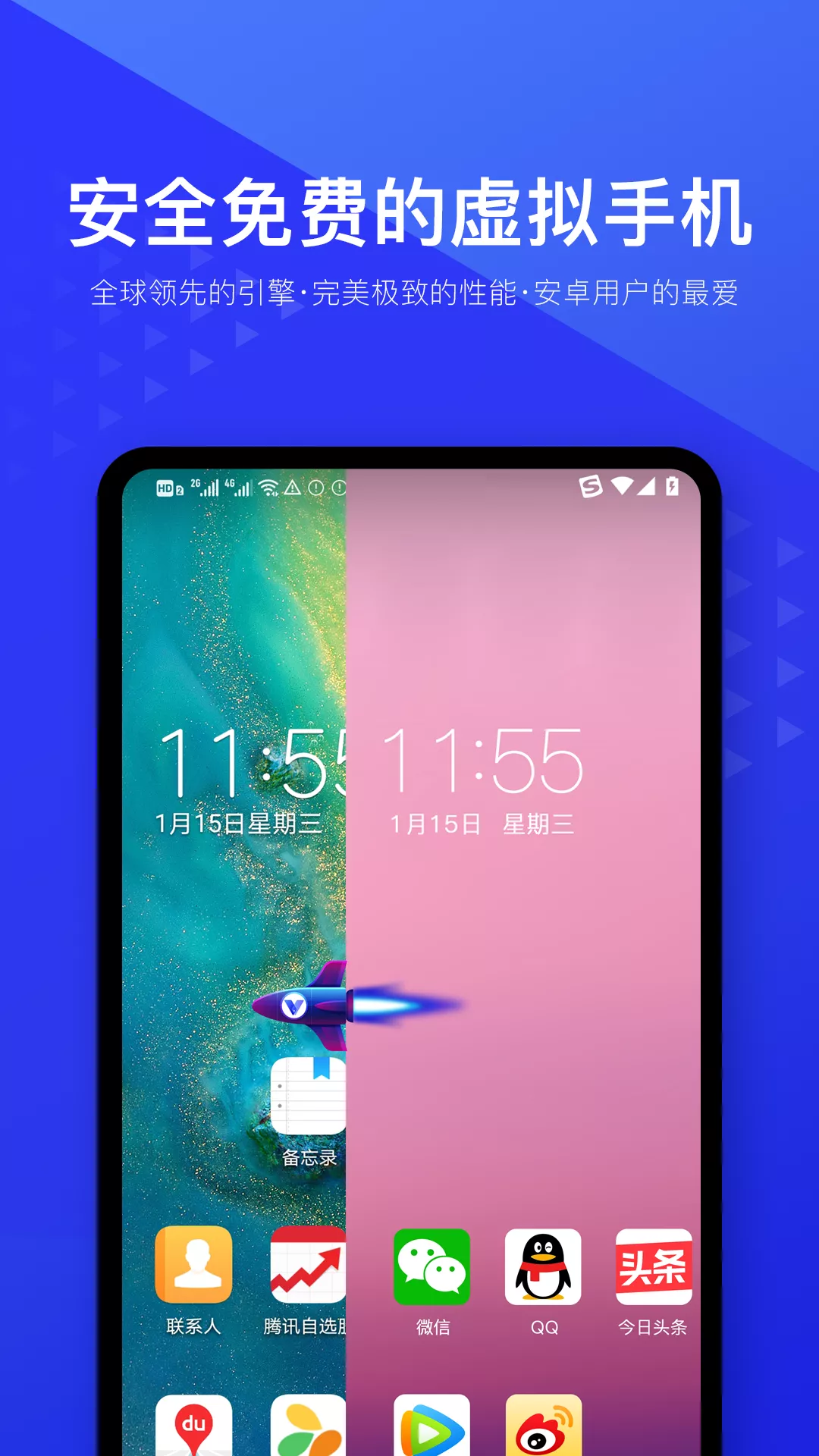 光速虚拟机官网