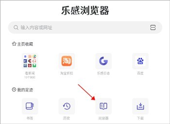 乐感浏览器最新版