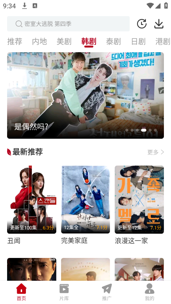 红叶影评免费追剧