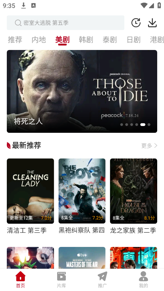 红叶影评免费追剧