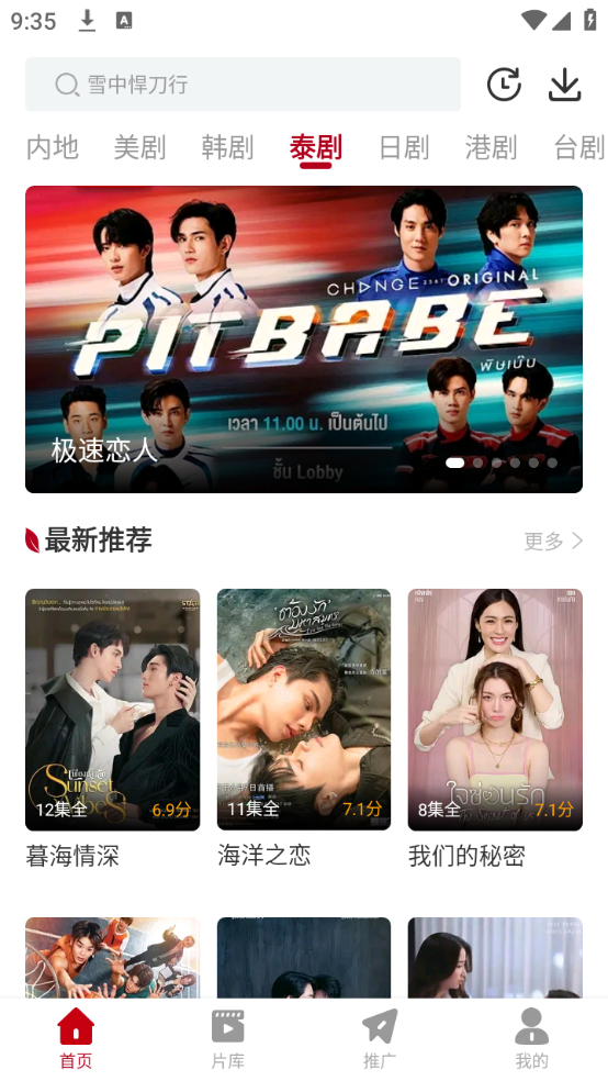 红叶影评免费追剧
