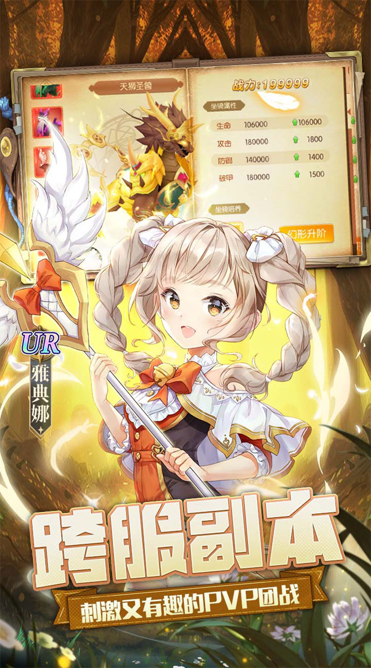 御神决手游