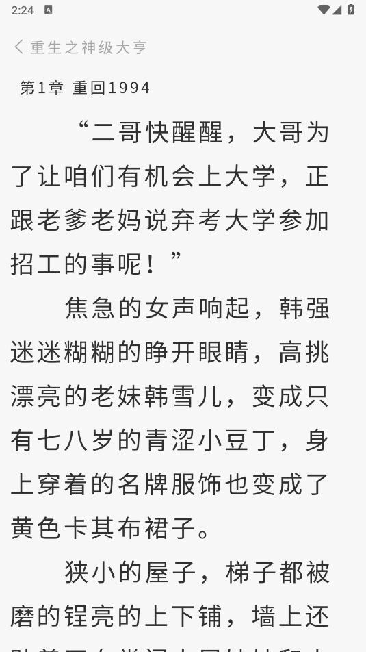芦州书楼