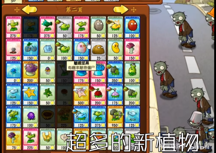 植物大战僵尸抽卡版手机版