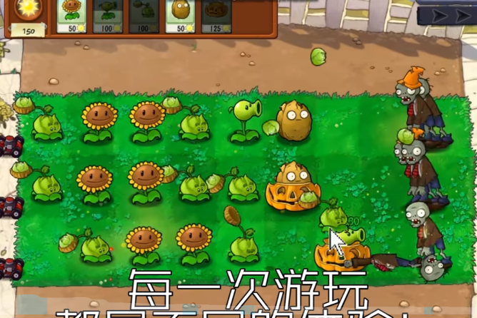 植物大战僵尸抽卡版手机版