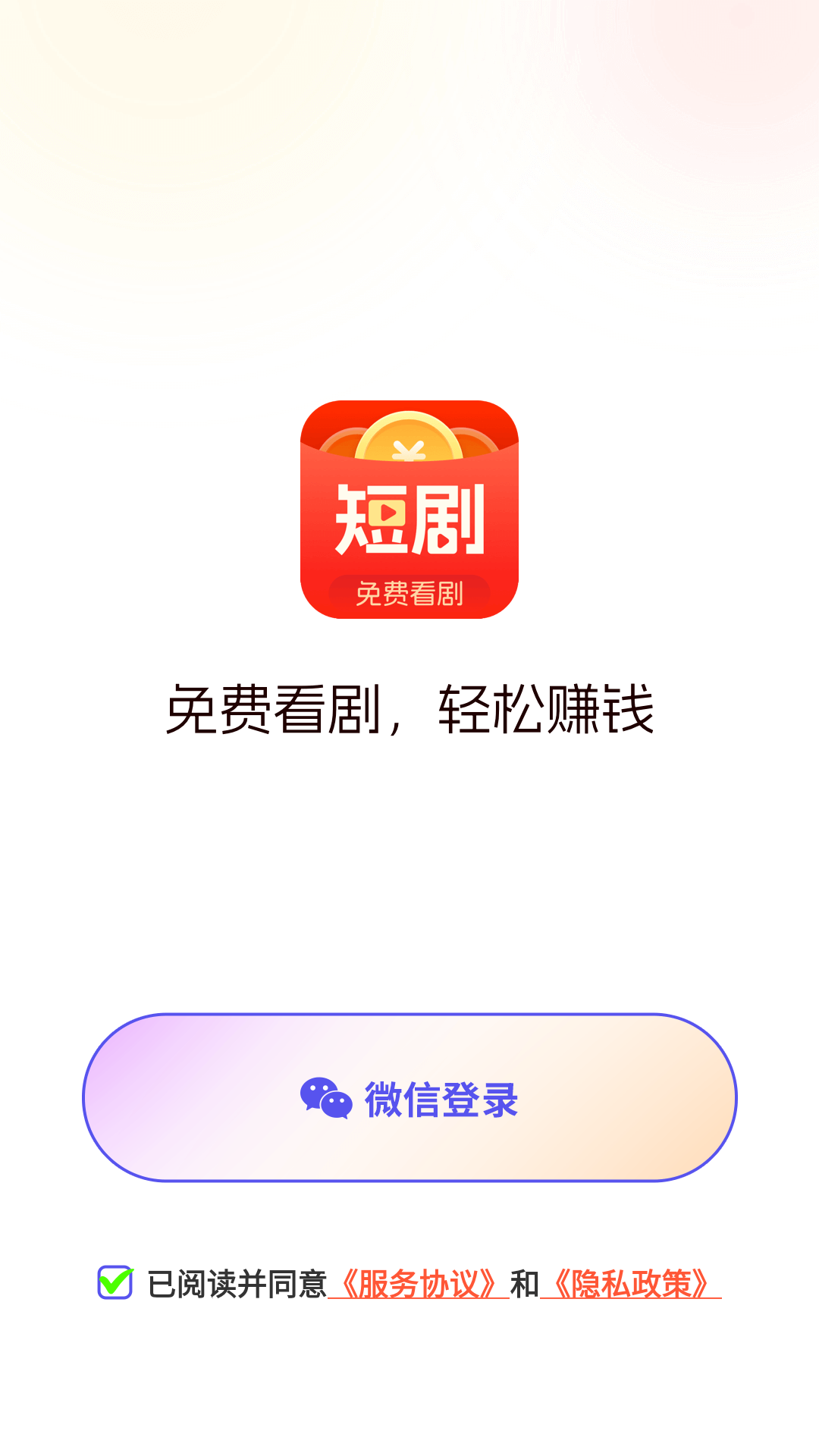 福利短剧app