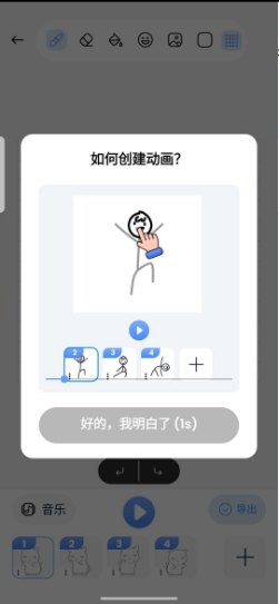 2D Draw Animation(绘制动画)