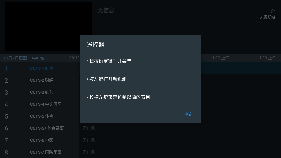 酷酷电视