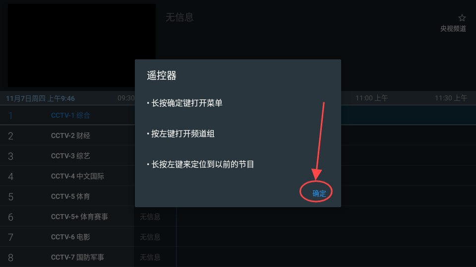 酷酷电视