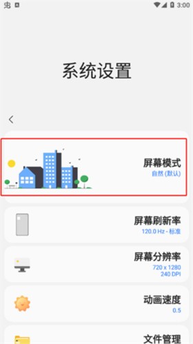 samhelper三星应用商店