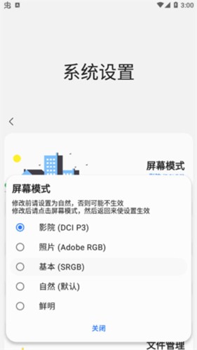 samhelper三星应用商店