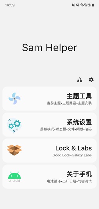 sam helper官方下载-samhelper安卓版下载v2.6官方最新版