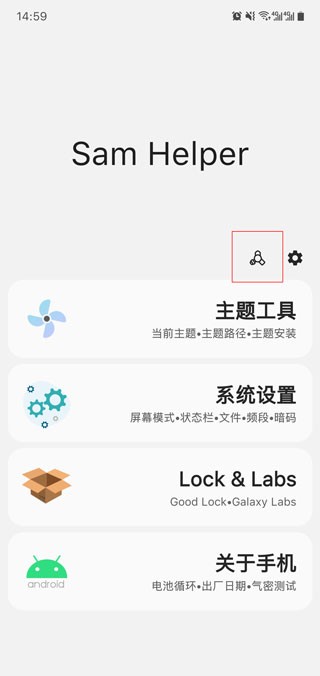 sam helper官方下载-samhelper安卓版下载v2.6官方最新版