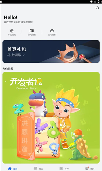 花瓣应用市场