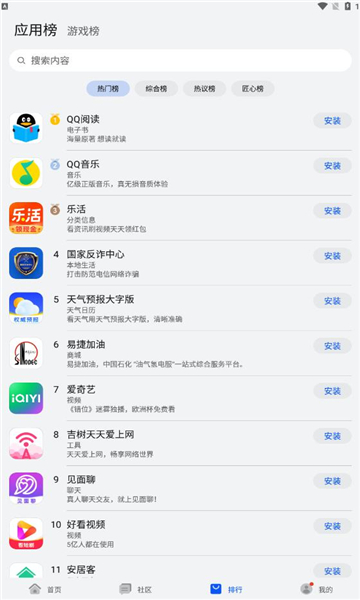 花瓣应用市场