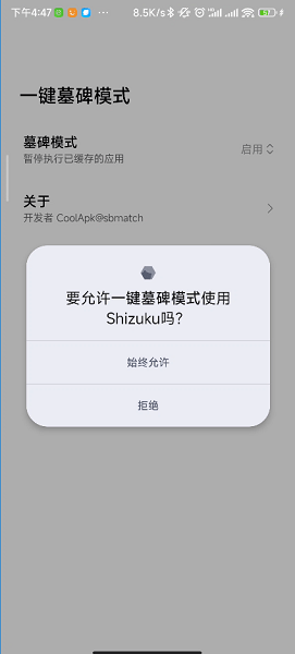 一键墓碑模式极致模式