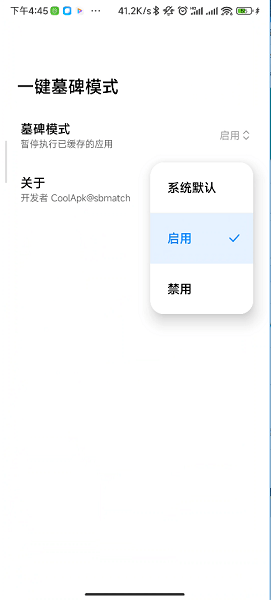一键墓碑模式极致模式