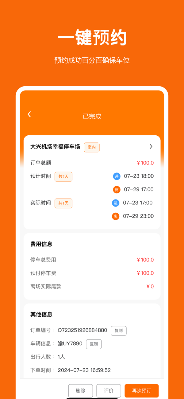 停小帮app最新版本