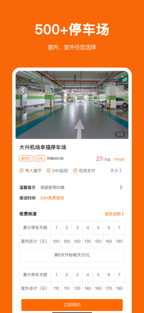 停小帮app最新版本