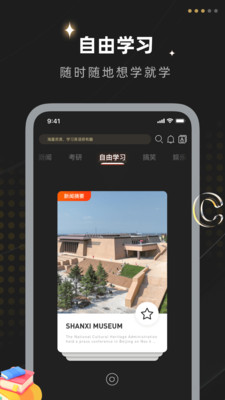 躺平英语app