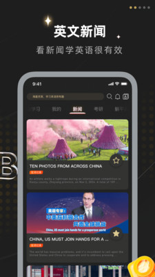 躺平英语app