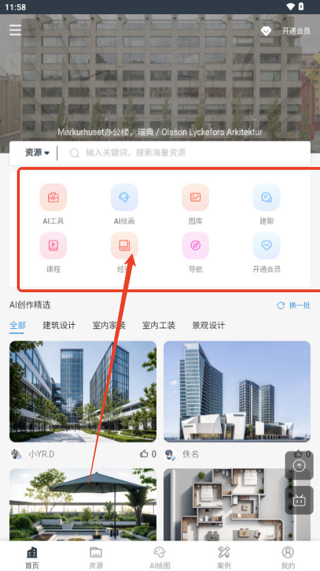 建筑学长app官方最新版本