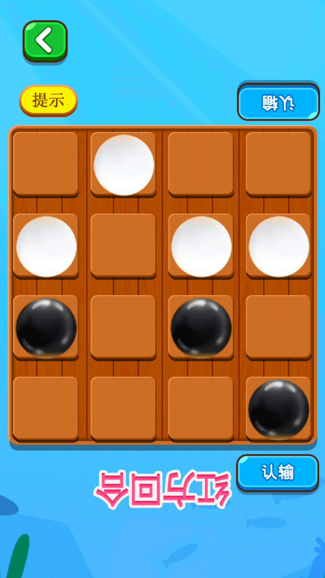 经典斗兽棋