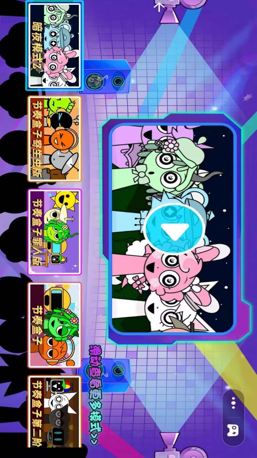 Sprunki音乐盒子