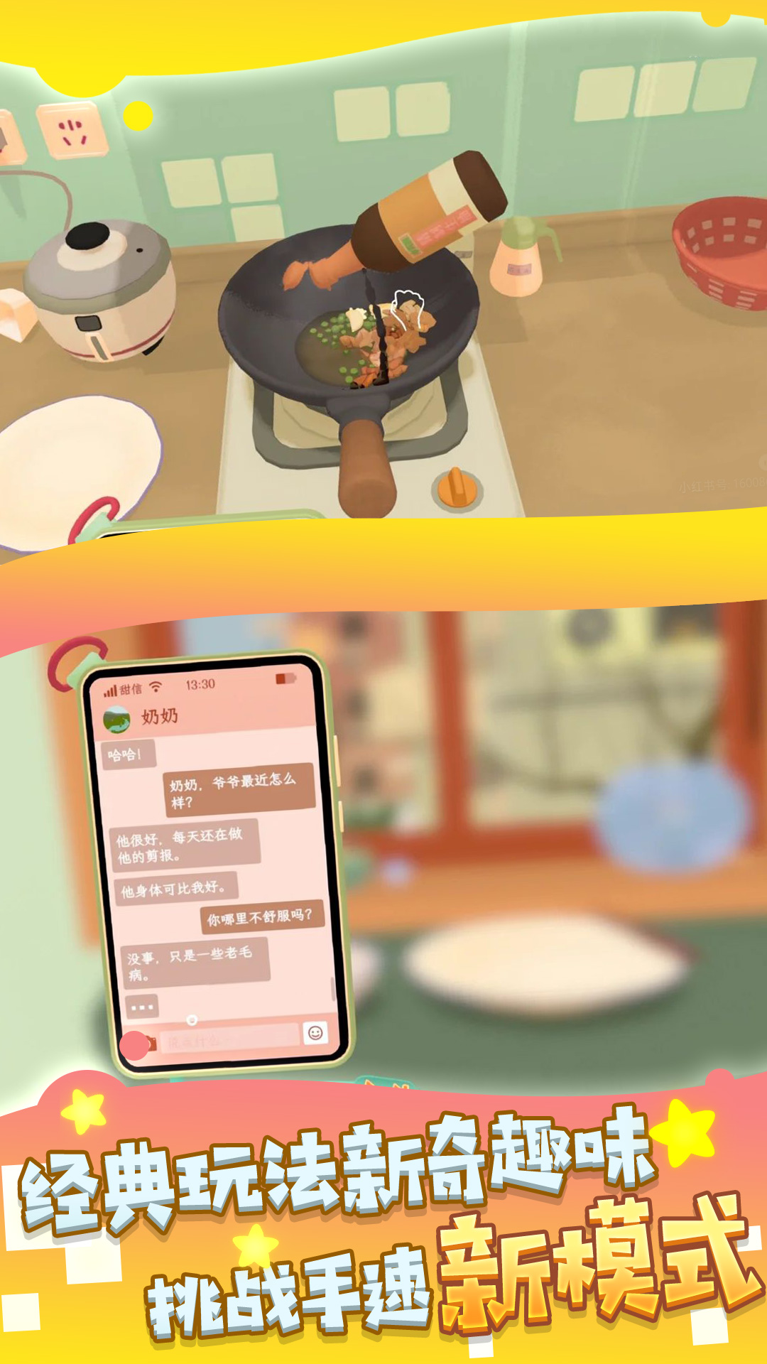 美食厨房烹饪大赛游戏