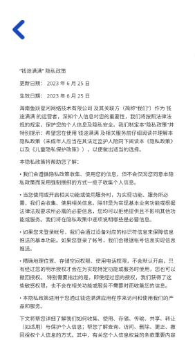 钱途满满