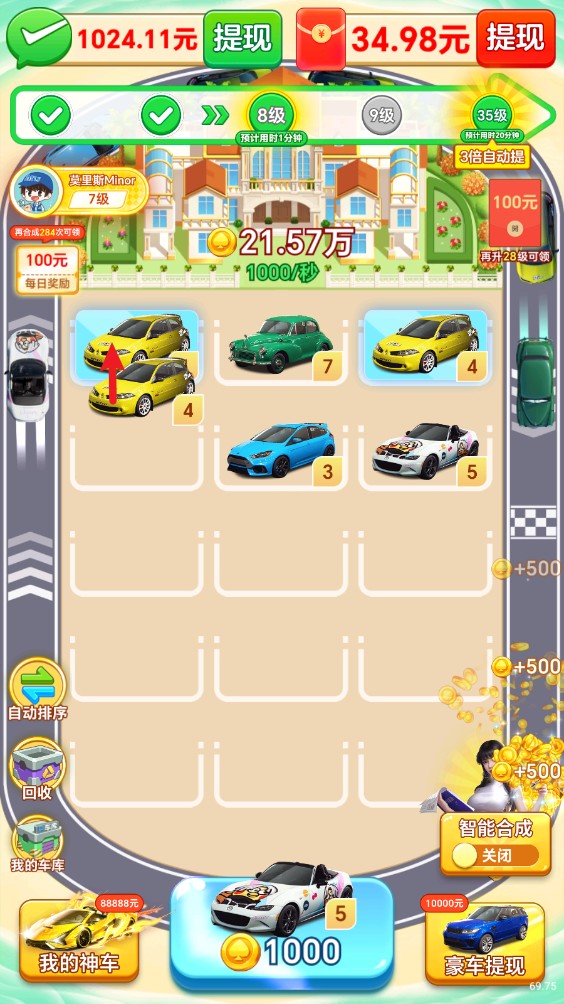 钱途满满