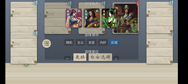 无名杀最新版2025