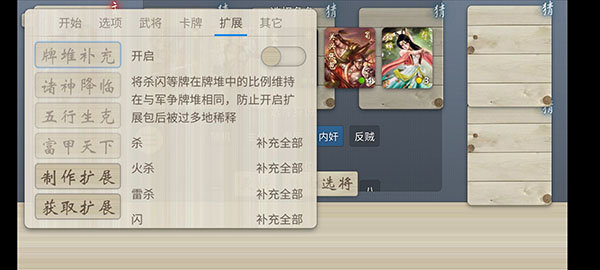 无名杀最新版2025