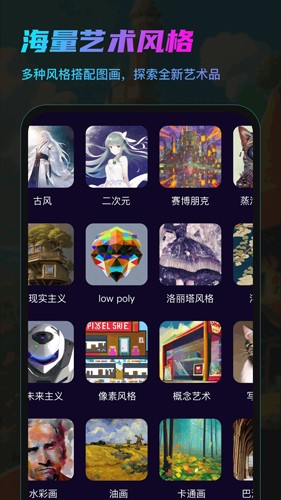 AI画咖软件