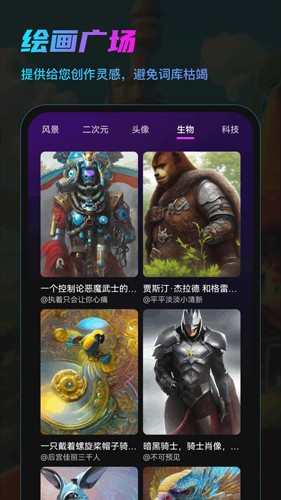AI画咖软件