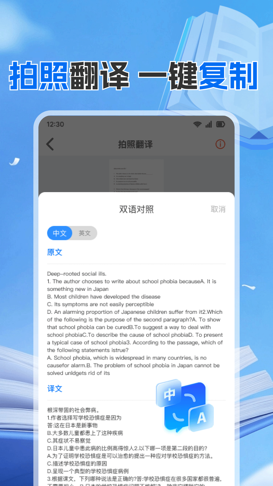 作业搜题答案帮
