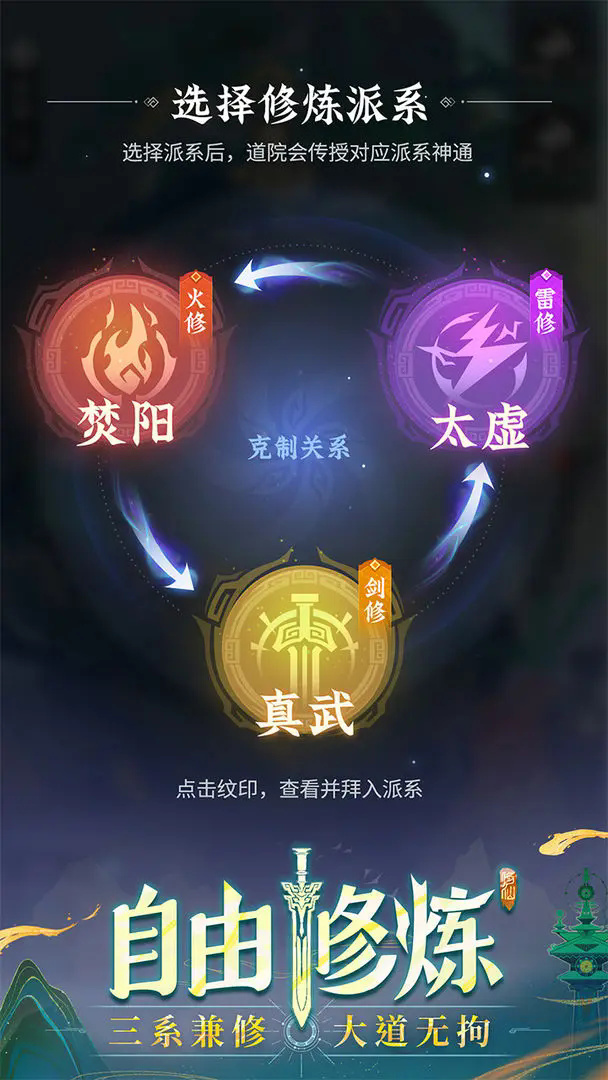 问剑长生官网版