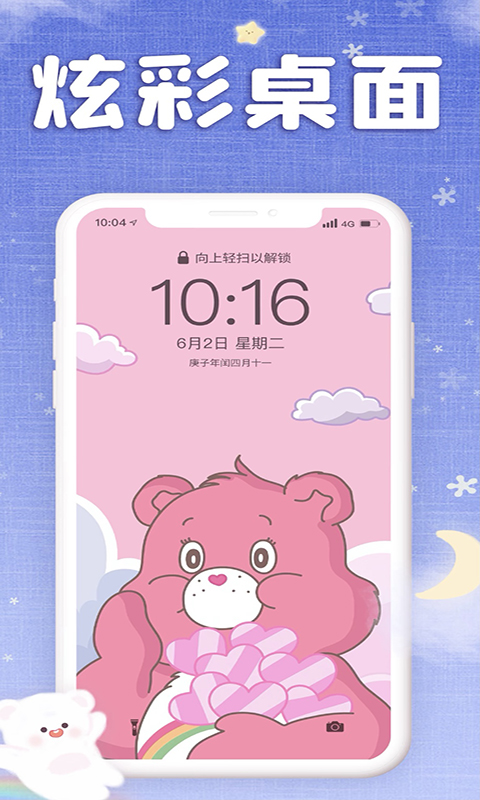 仙女壁纸app官网版