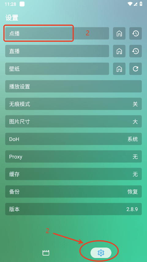 fm影视竖屏版