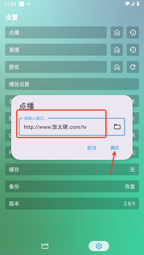 fm影视竖屏版