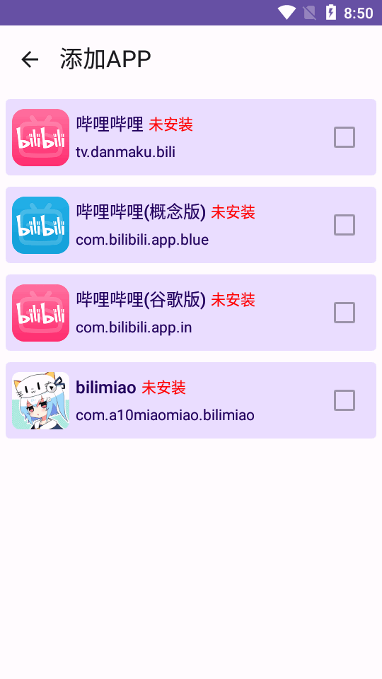 哔哩缓存导出app