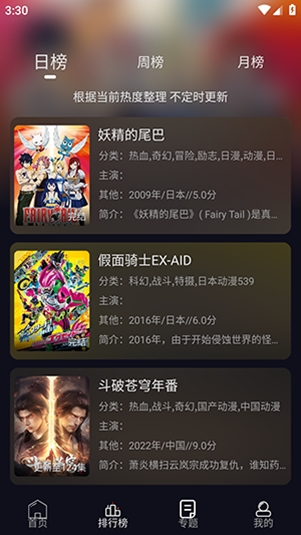 星易次元官方版正版