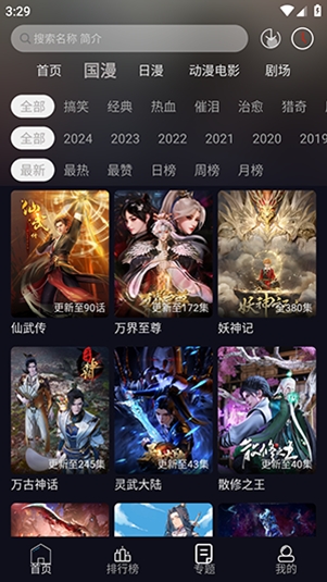 星易次元官方版正版